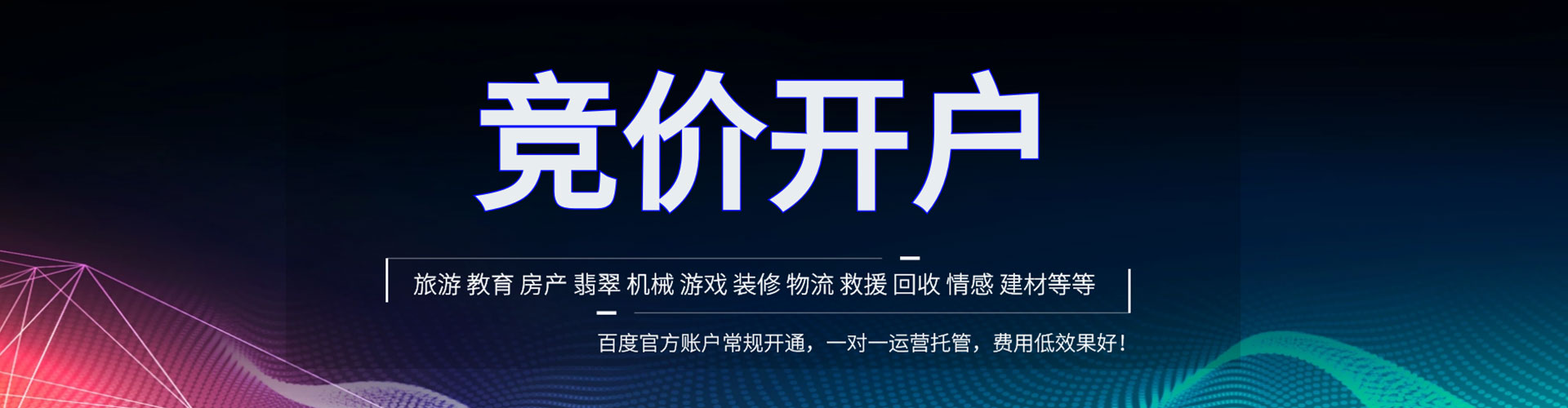 仲巴sem竞价